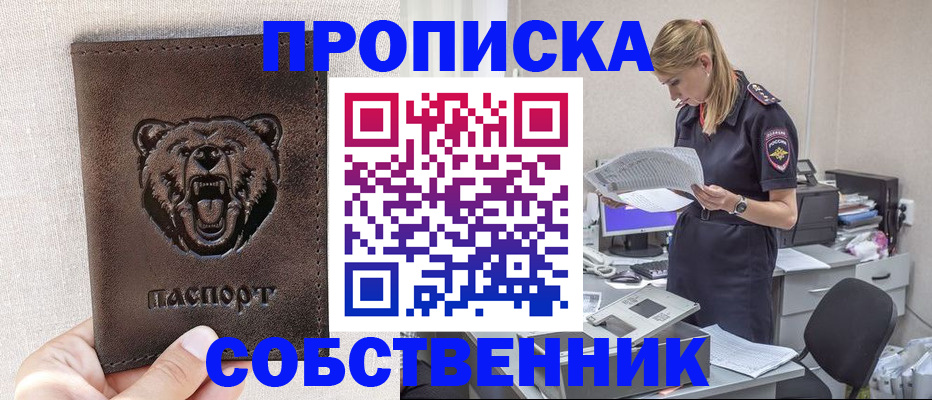 временная регистрация надежно в Рыльске