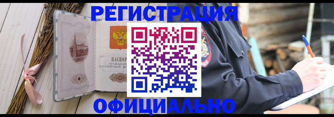 прописка регистрация в Рыльске