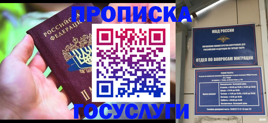 временная регистрация 2025 в Рыльске