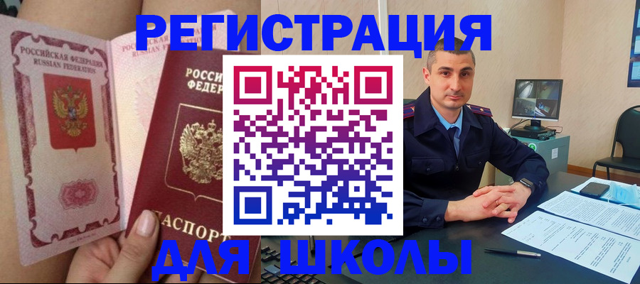 прописка в Рыльске