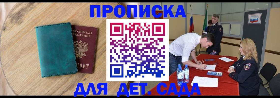 прописка в квартире в Рыльске