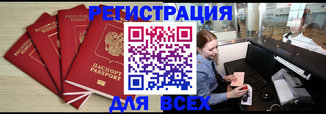 временная регистрация гарантия в Рыльске