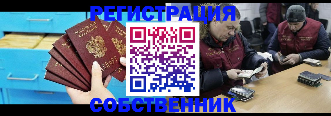временная прописка в Рыльске